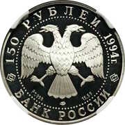 150 Roubles M.A. Vrubel' obverse image