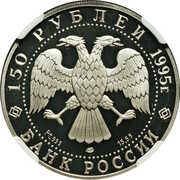 150 Roubles The Sleeping Beauty obverse image