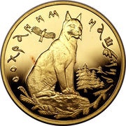 200 Roubles Lynx reverse image