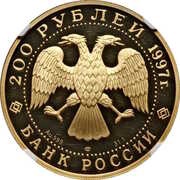 200 Roubles Polar Bear obverse image