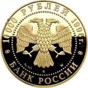 10 000 Roubles Amur Tiger obverse image