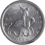 1 Kopeck obverse image