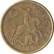50 Kopecks non-magnetic; reeded edge obverse image