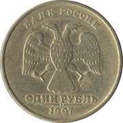 1 Rouble straight "ОДИН РУБЛЬ" under Eagle obverse image