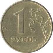 1 Rouble straight "ОДИН РУБЛЬ" under Eagle reverse image