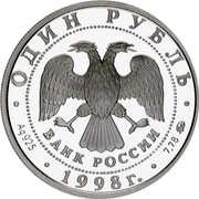 1 Rouble Tennis obverse image