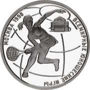 1 Rouble Tennis, Russia, 1998 reverse image