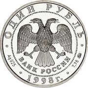 1 Rouble Jumping Gymnast obverse image