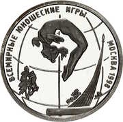 1 Rouble Jumping Gymnast, Russia, 1998 reverse image