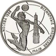 1 Rouble Volleyball, Russia, 1998 reverse image