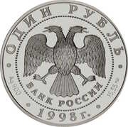 1 Rouble The Far Eastern Szink obverse image