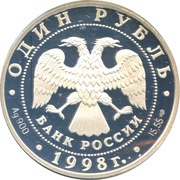 1 Rouble The Laptev Sea Walrus obverse image