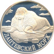 1 Rouble The Laptev Sea Walrus, Russia, 1998 reverse image