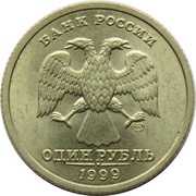 1 Rouble A.S. Pushkin obverse image