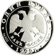 1 Rouble Rose-colored gull obverse image