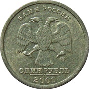 1 Rouble CIS obverse image