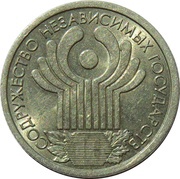 1 Rouble CIS reverse image