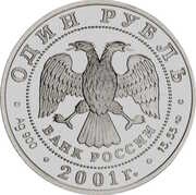 1 Rouble Sakhalin Sturgeon obverse image