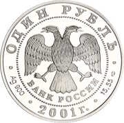 1 Rouble Altai Mountain Ram obverse image