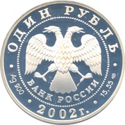 1 Rouble Amur Goral obverse image