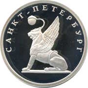 1 Rouble The Griffin, Russia, 2003 reverse image