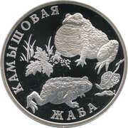 1 Rouble The Rush Toad, Russia, 2004 reverse image