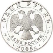 1 Rouble Marbled Murrelet obverse image