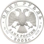 1 Rouble White-Fish of the Volkhov River obverse image