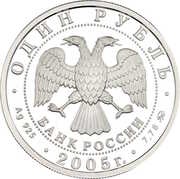 1 Rouble The Marines obverse image