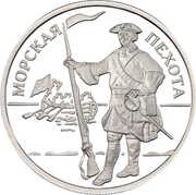 1 Rouble The Marines, Russia, 2005 reverse image
