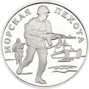 1 Rouble The Marines, Russia, 2005 reverse image