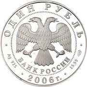 1 Rouble Mongolian Gazelle - Zeren obverse image