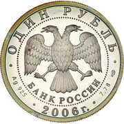 1 Rouble Submarine Forces of the Navy obverse image