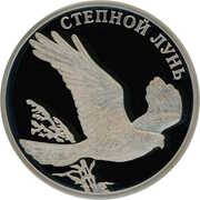 1 Rouble Pallid Harrier, Russia, 2007 reverse image