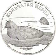 1 Rouble Ringed Seal (the Ladoga subspecies), Russia, 2007 reverse image