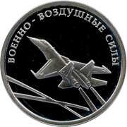 1 Rouble Air Force, Russia, 2009 reverse image