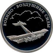 1 Rouble Air Force, Russia, 2009 reverse image