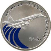 1 Rouble TU-144, Russia, 2011 reverse image