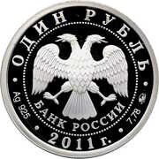 1 Rouble Strategic Missile Forces obverse image