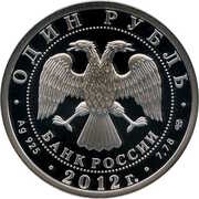 1 Rouble I-16 obverse image