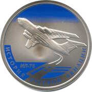 1 Rouble IL-76, Russia, 2012 reverse image