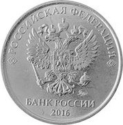 1 Rouble obverse image
