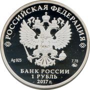 1 Rouble Federal Treasury obverse image