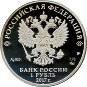 1 Rouble The Investigative Comittee of the Russian Federation obverse image