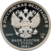 1 Rouble Rosreestr obverse image