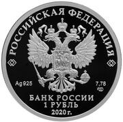 1 Rouble The Moscow Metro obverse image