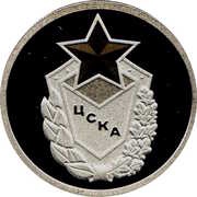 1 Rouble CSKA, Russia, 2023 reverse image