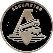 1 Rouble Lokomotiv, Russia, 2023 reverse image