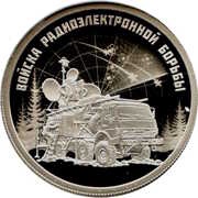 1 Rouble Electronic Warfare Troops (Krasukha), Russia, 2024 reverse image