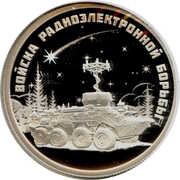 1 Rouble Electronic Warfare Troops (Infauna), Russia, 2024 reverse image